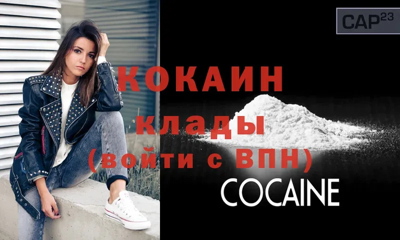 Cocaine 99%  Десногорск 