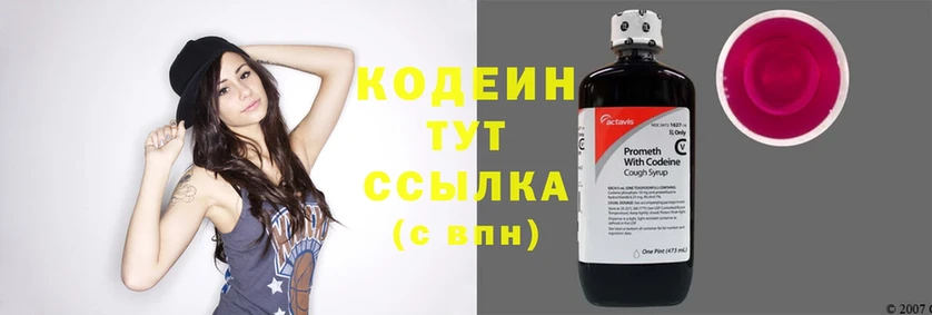 продажа наркотиков  Десногорск  Codein Purple Drank 